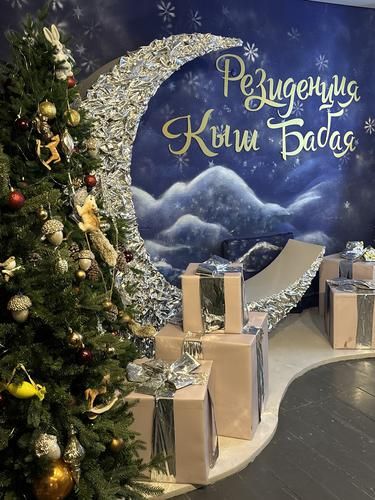 Татарский Новый 2026 год с Кыш Бабай  5д/4н заезд  31.12.2025